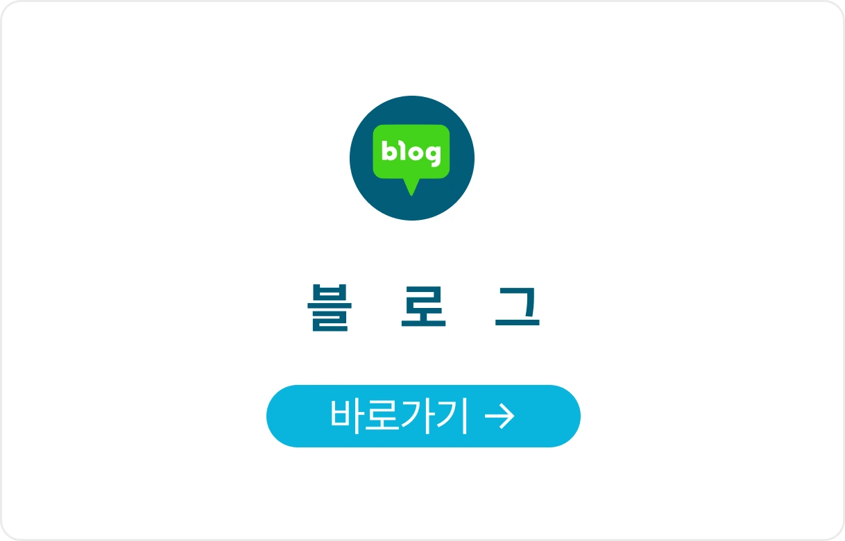 시원숨이비인후과 블로그 바로가기